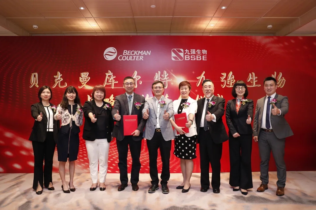 签约！华体会网站登录入口-华体会(中国)携手贝克曼库尔特推进创新检验，开启生化新篇章！